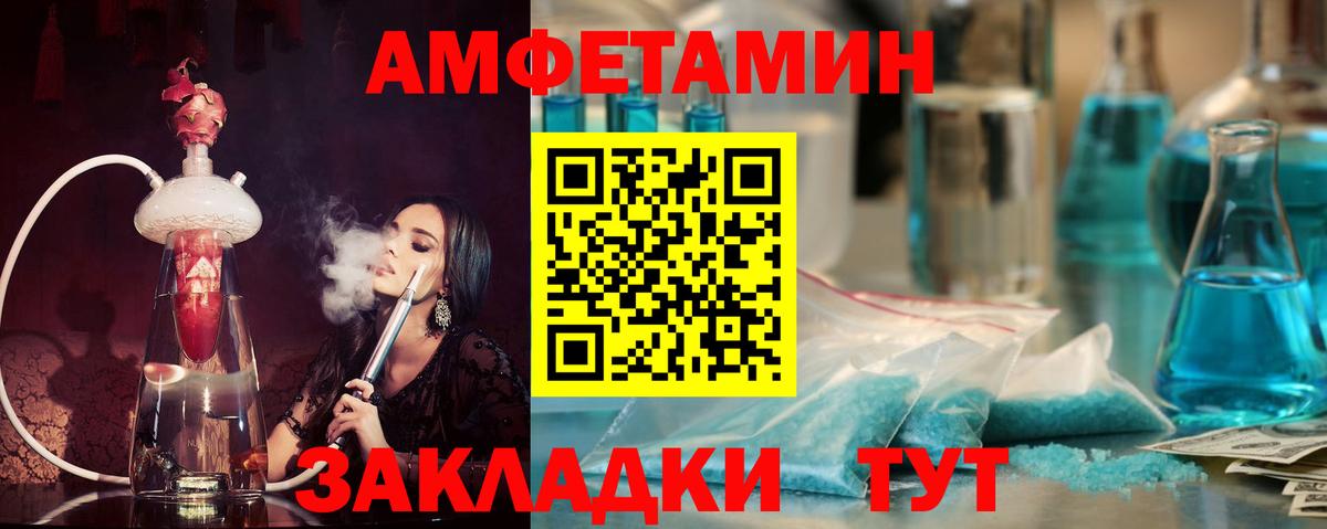 АМФЕТАМИН  АМФЕТАМИН Premium  Вход с VPN  Отрадное 