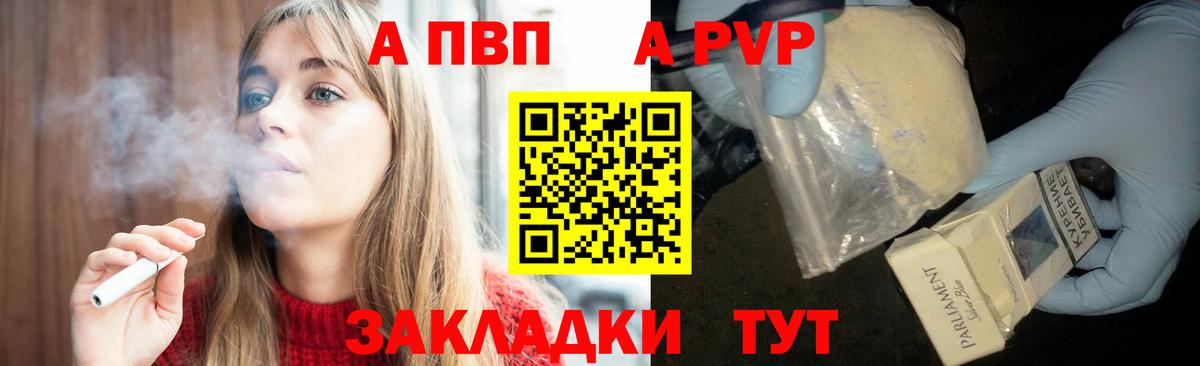 Alpha-PVP  A PVP СК КРИС  A PVP кристаллы  Вход с VPN  Отрадное  закладки  Alpha PVP СК 