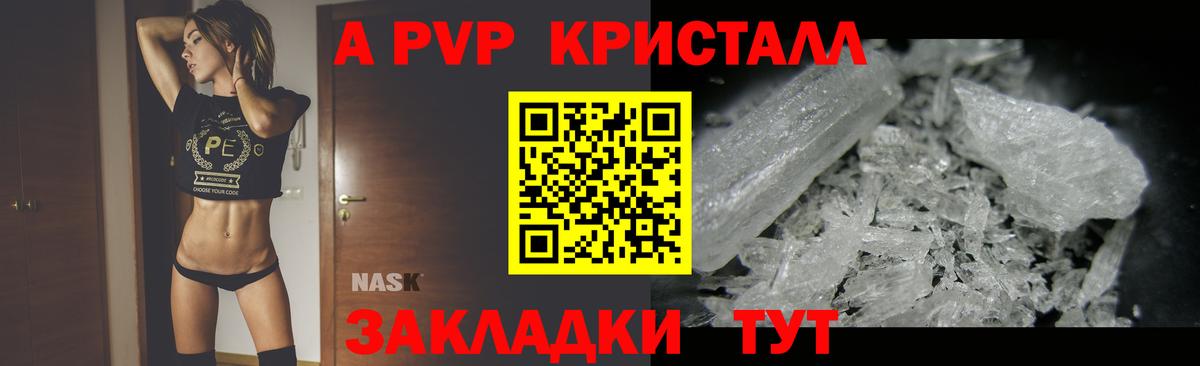 APVP СК Отрадное