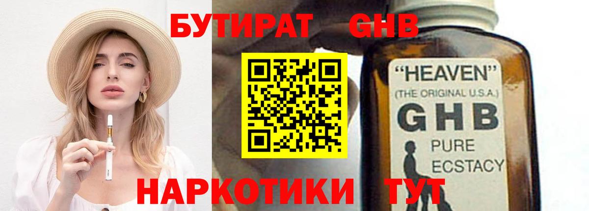 БУТИРАТ  БУТИРАТ оксана  Вход с VPN  Отрадное 