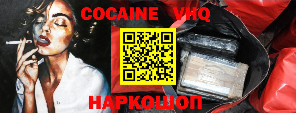 COCAIN 98% Отрадное