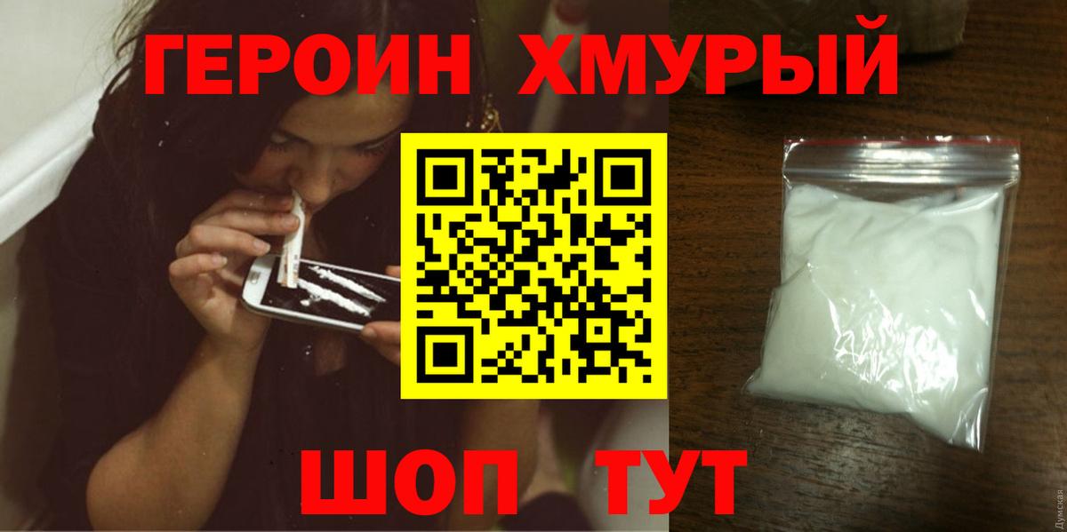 Отрадное  ГЕРОИН Афган  Вход с VPN 