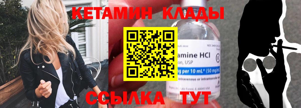 Кетамин ketamine  Вход с VPN  даркнет формула  Отрадное 