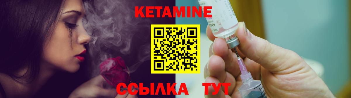 Кетамин VHQ Отрадное