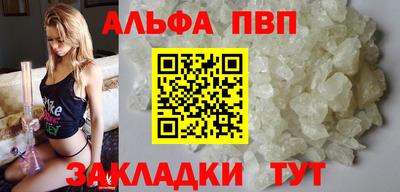альфа пвп VHQ Рязань