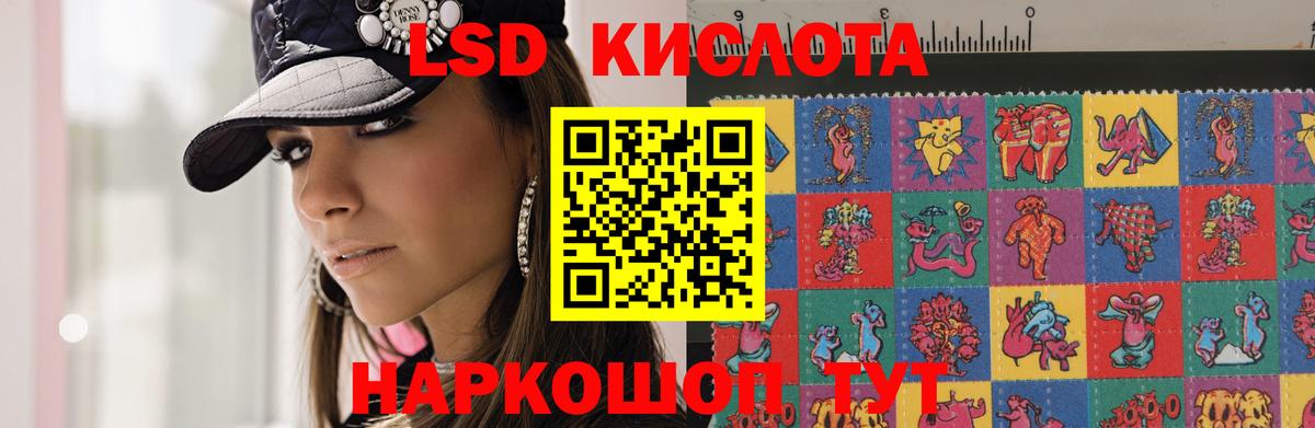 LSD-25 экстази ecstasy  ЛСД экстази ecstasy  Вход с VPN  Отрадное 