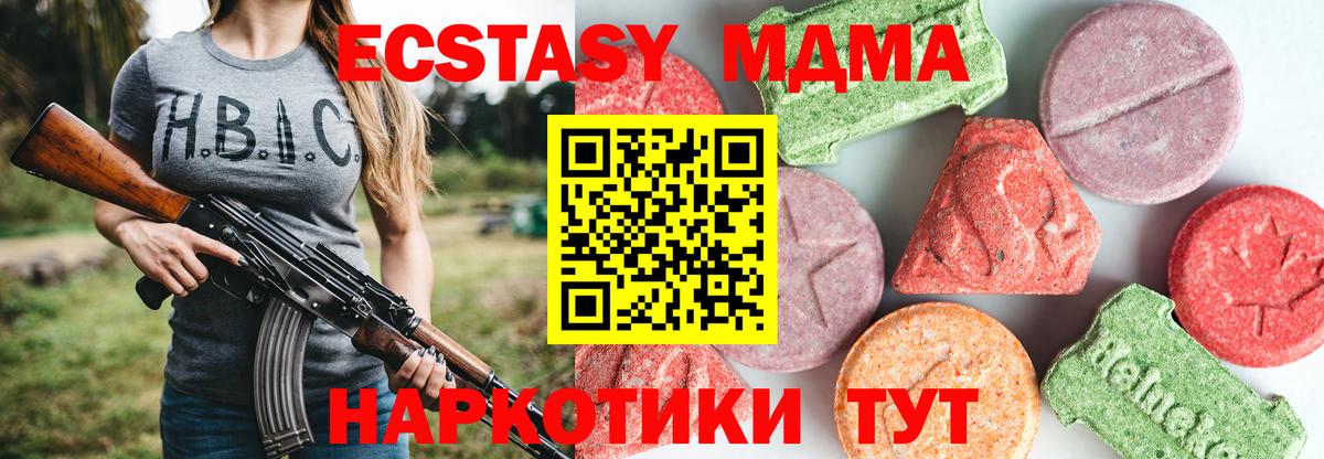 MDMA Molly  MDMA VHQ  МДМА  Отрадное  Вход с VPN 