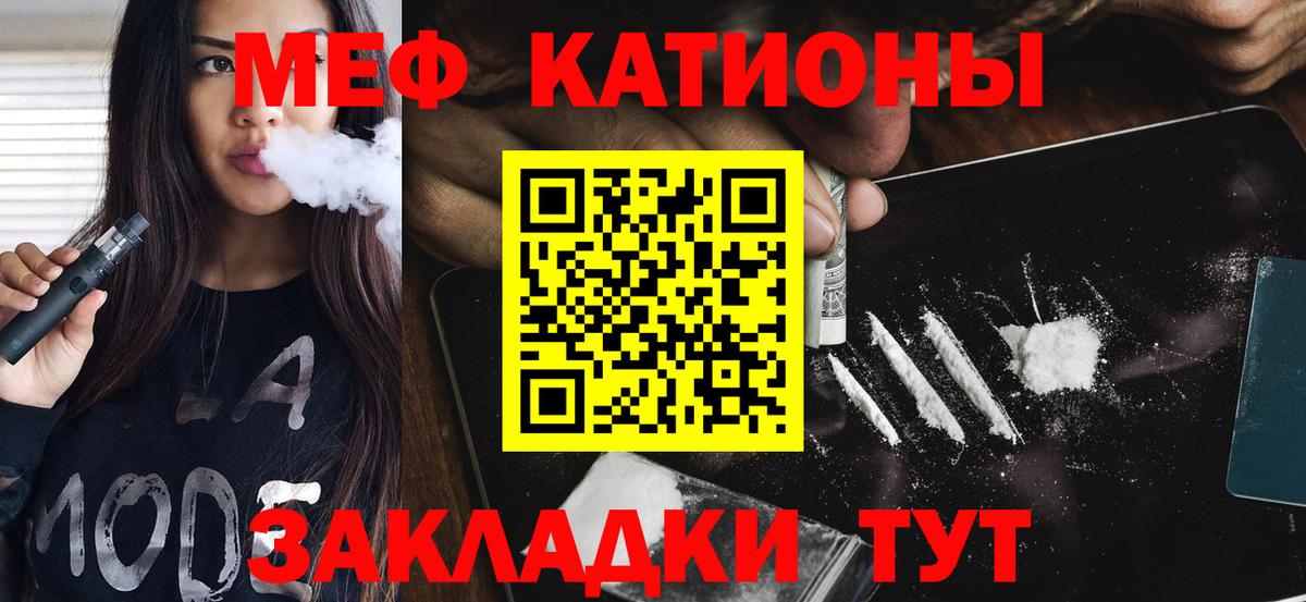 Меф  МЕФ  Вход с VPN  Отрадное  Меф VHQ  Мефедрон кристаллы 