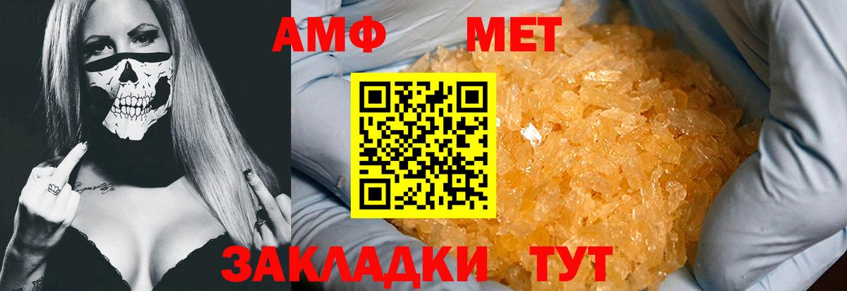 Первитин Methamphetamine Отрадное