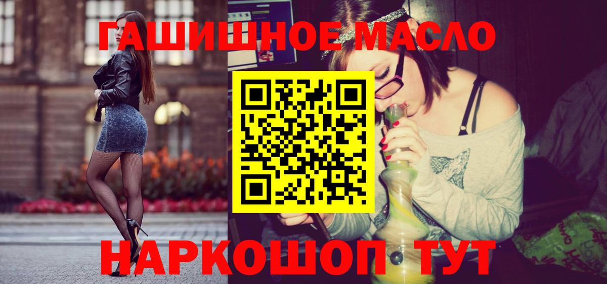 Дистиллят ТГК гашишное масло  сколько стоит  Отрадное  Вход с VPN 